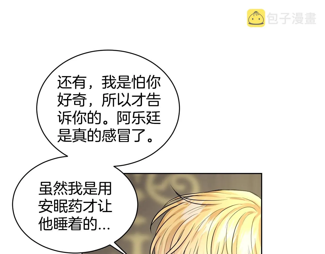 第10话 救兵 第95页