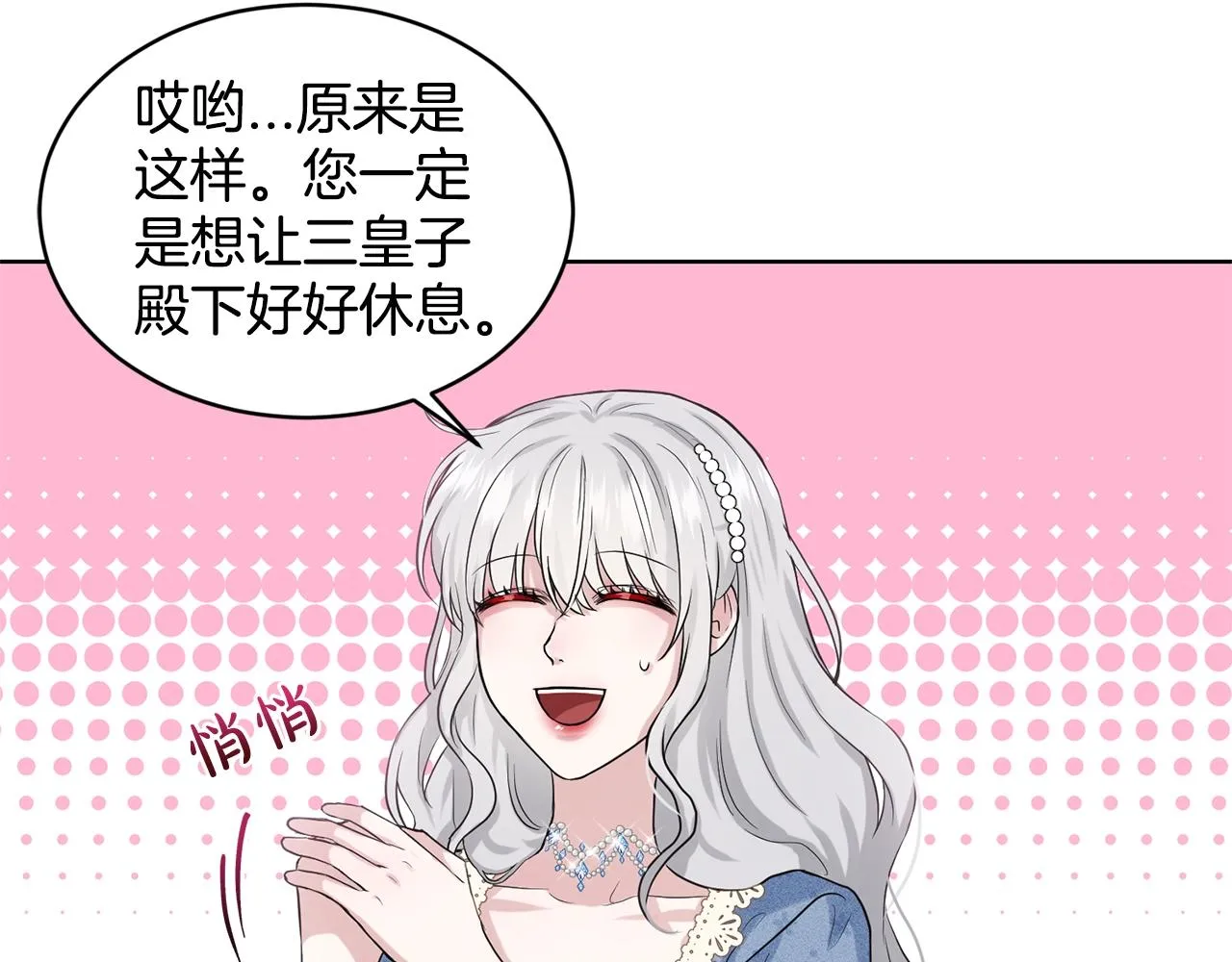 第10话 救兵 第97页