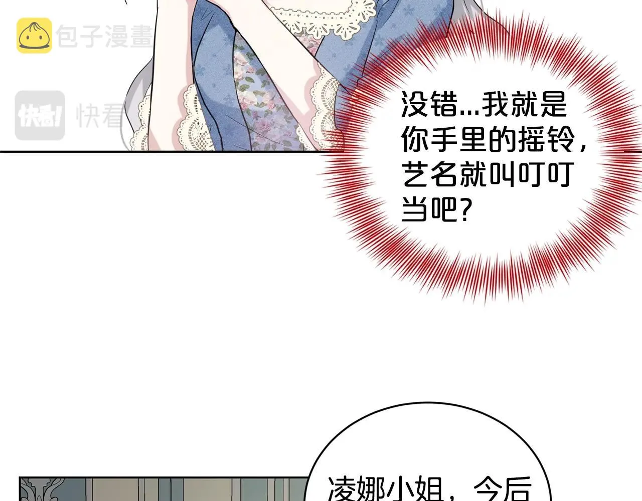 第10话 救兵 第98页