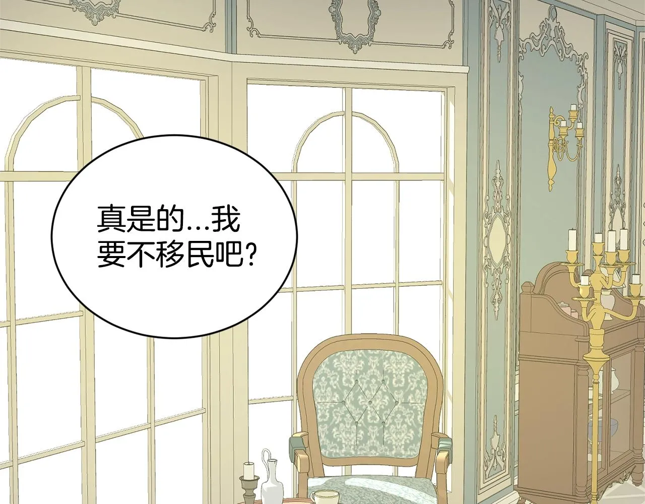 第10话 救兵 第103页