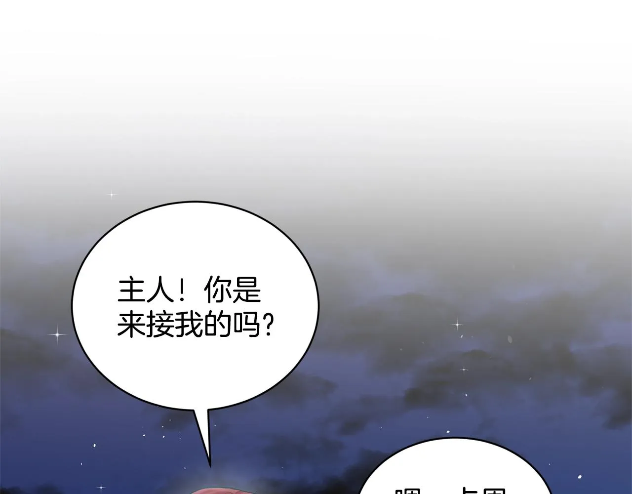 第10话 救兵 第109页