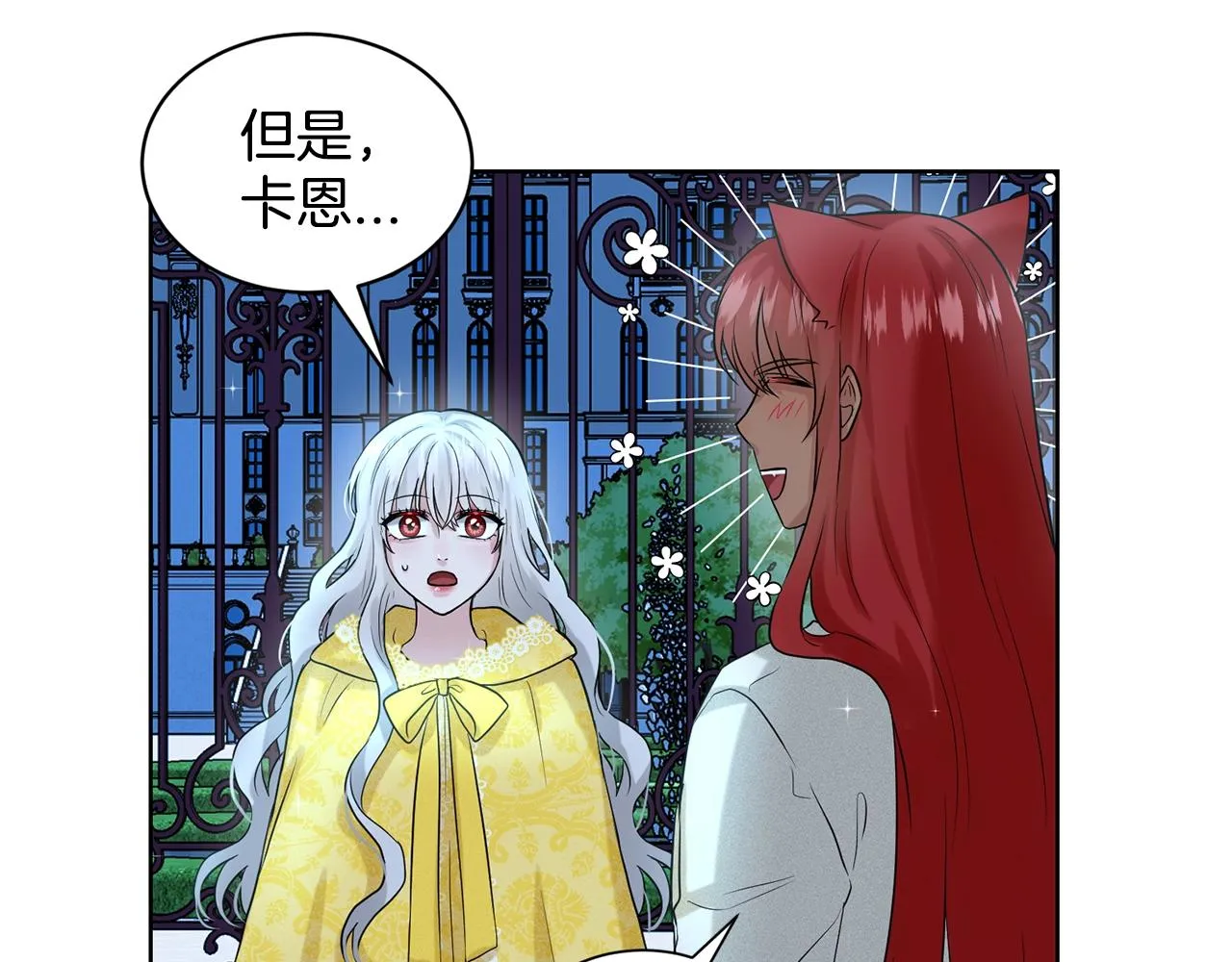 第10话 救兵 第112页
