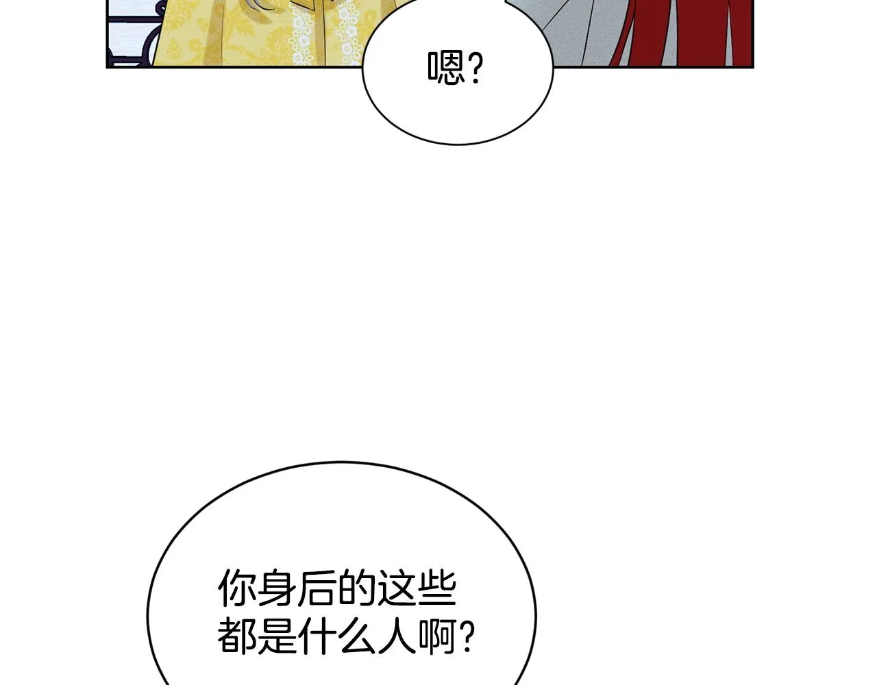 第10话 救兵 第113页