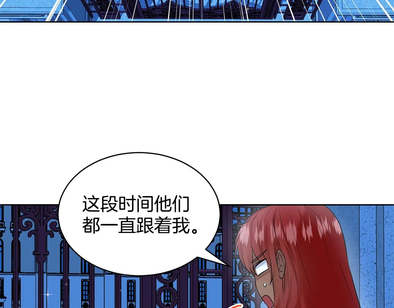 第10话 救兵 第116页