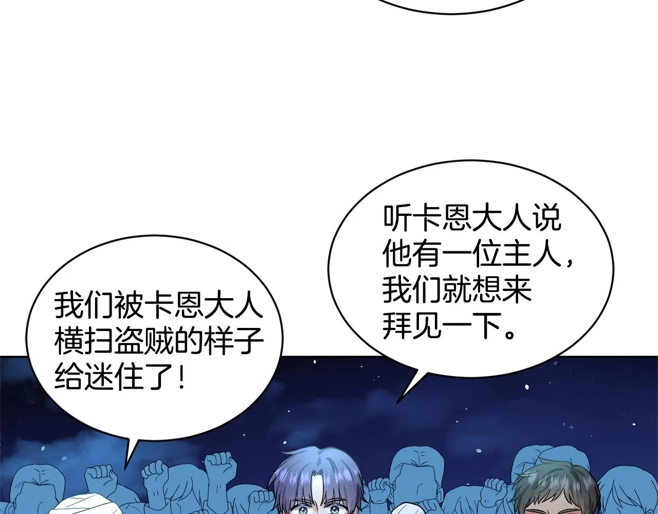 第10话 救兵 第118页