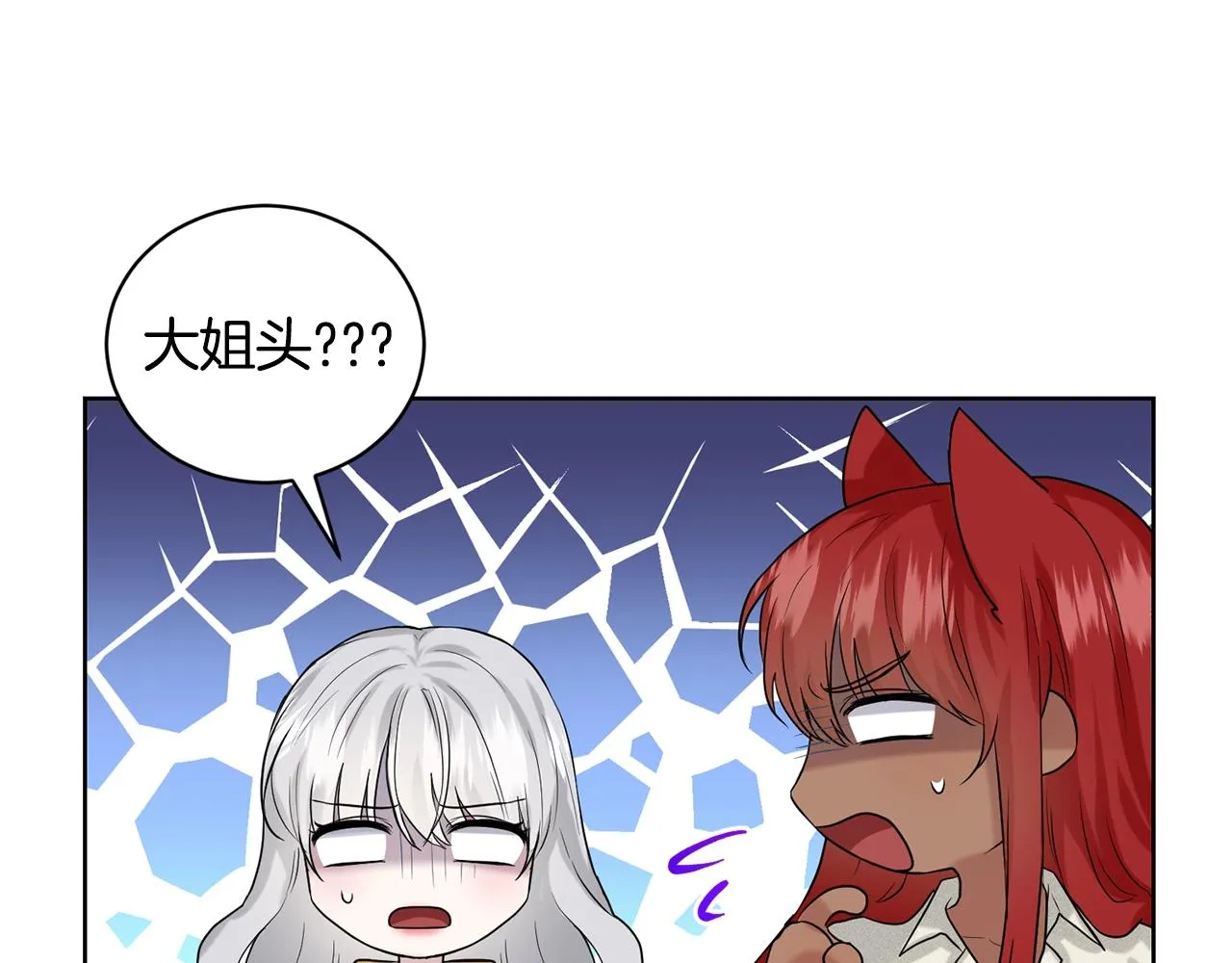 第10话 救兵 第120页