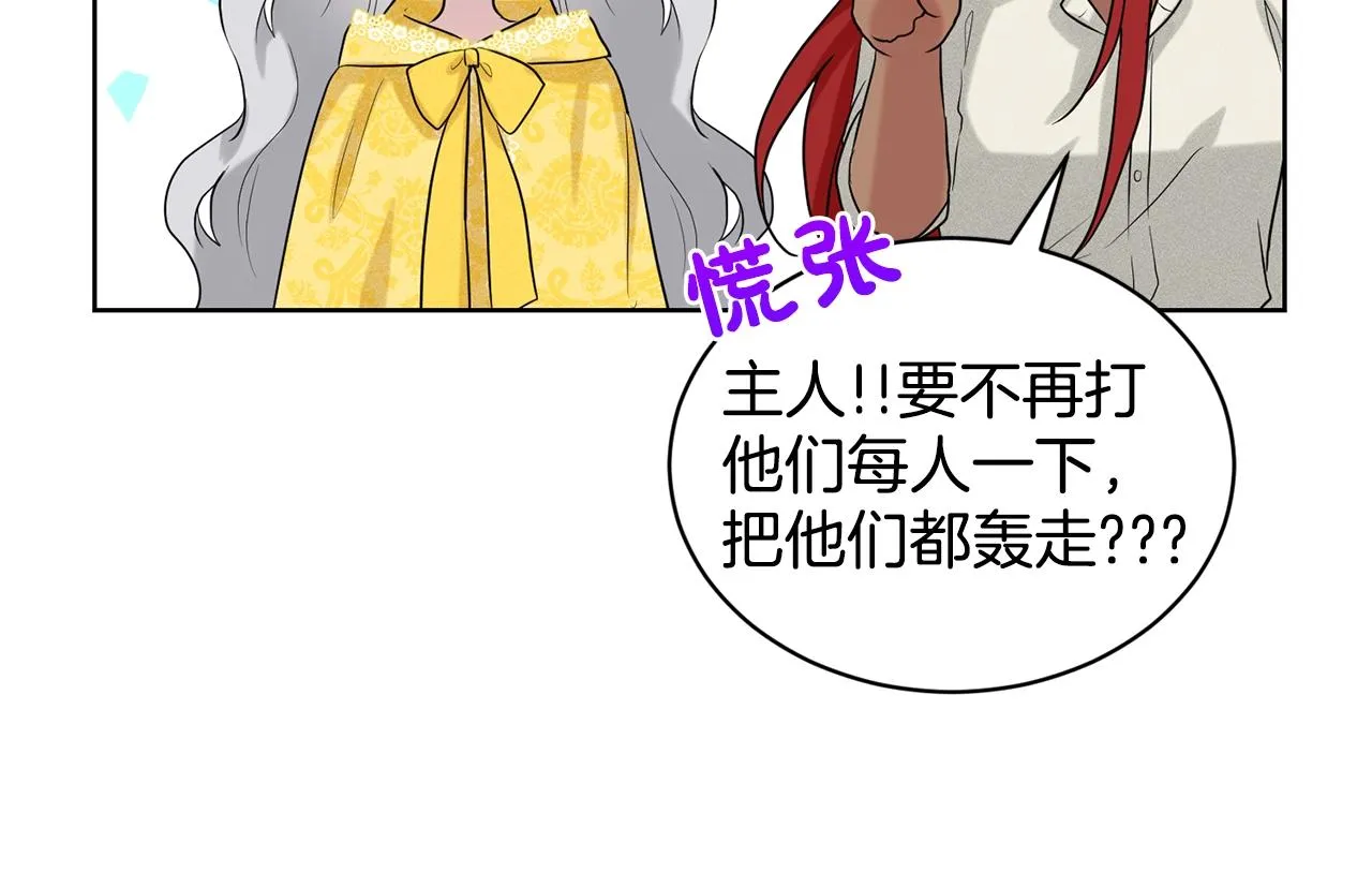 第10话 救兵 第121页