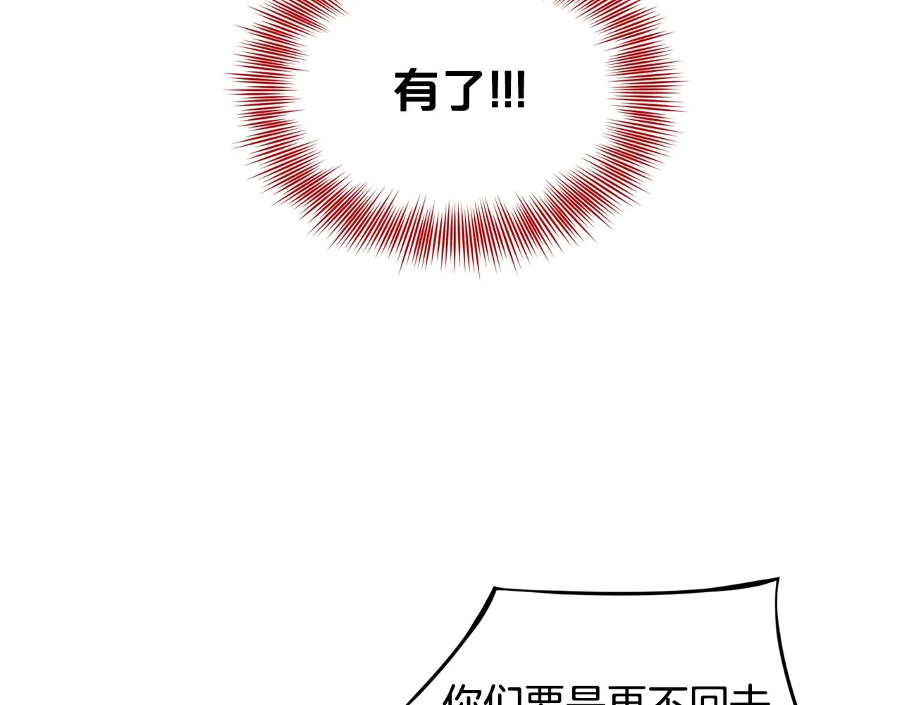 第10话 救兵 第124页