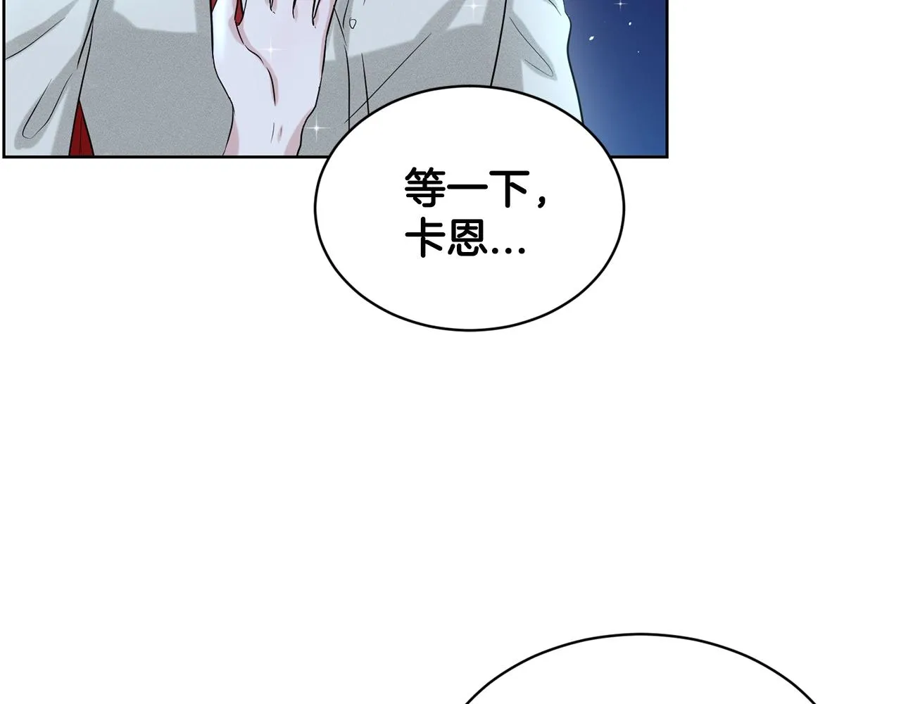 第10话 救兵 第126页