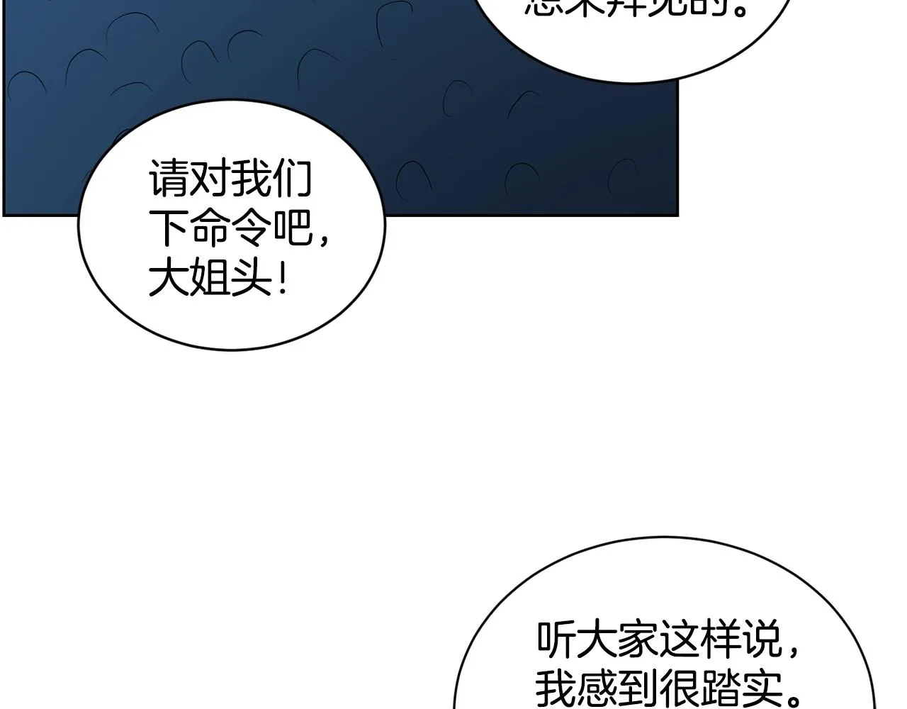 第10话 救兵 第132页
