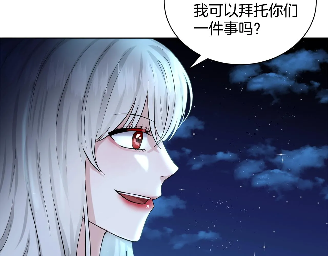 第10话 救兵 第133页