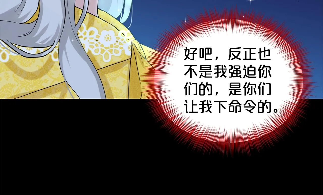 第10话 救兵 第134页