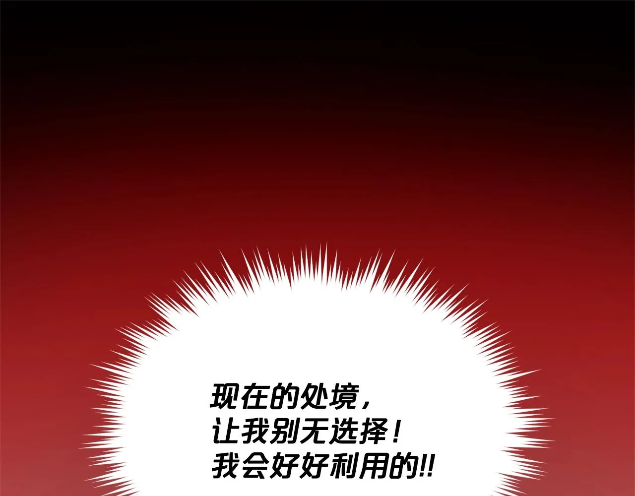 第10话 救兵 第135页