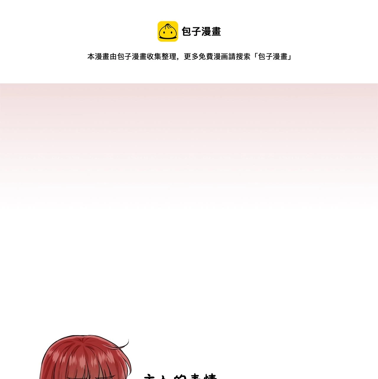 第10话 救兵 第137页