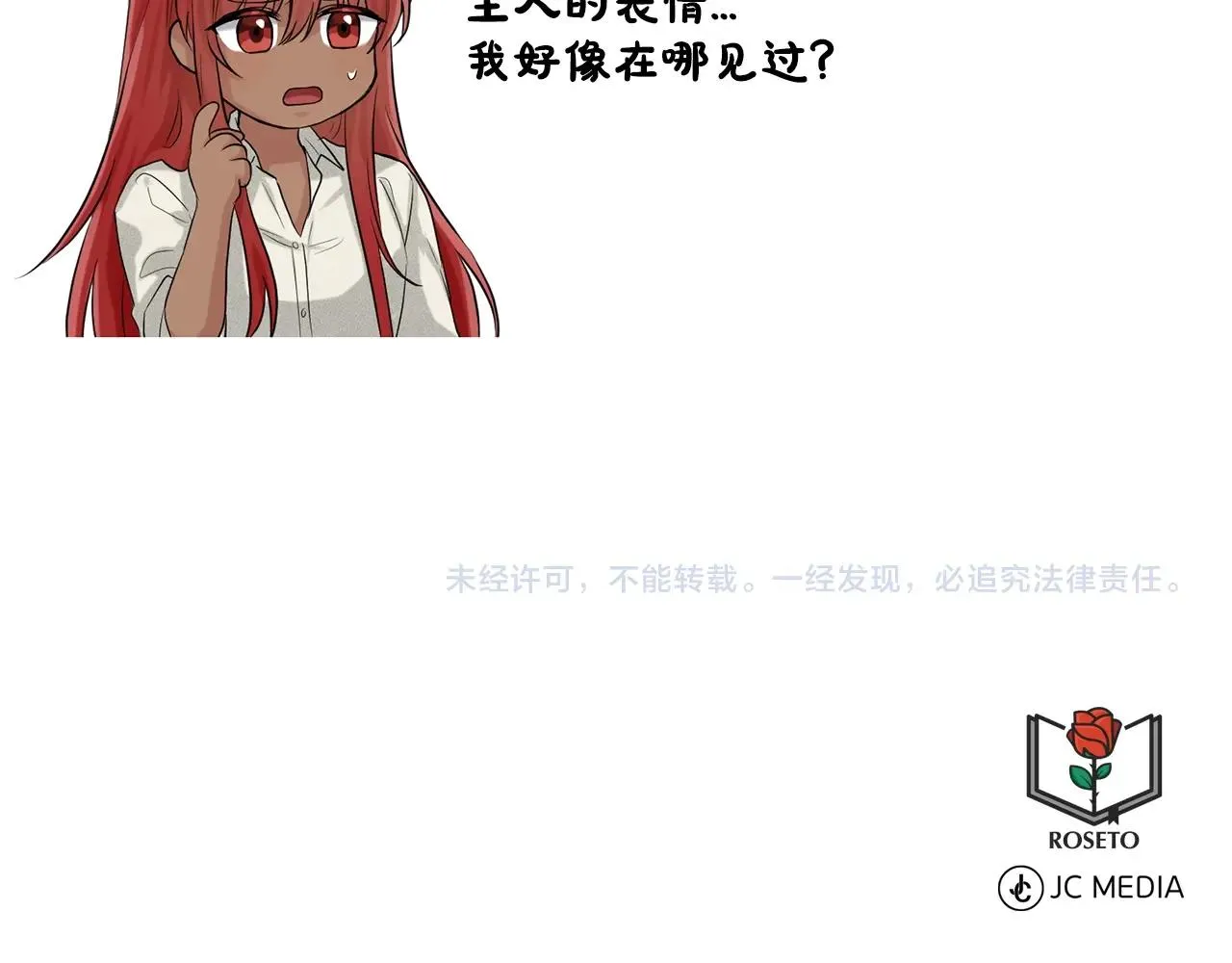 第10话 救兵 第138页