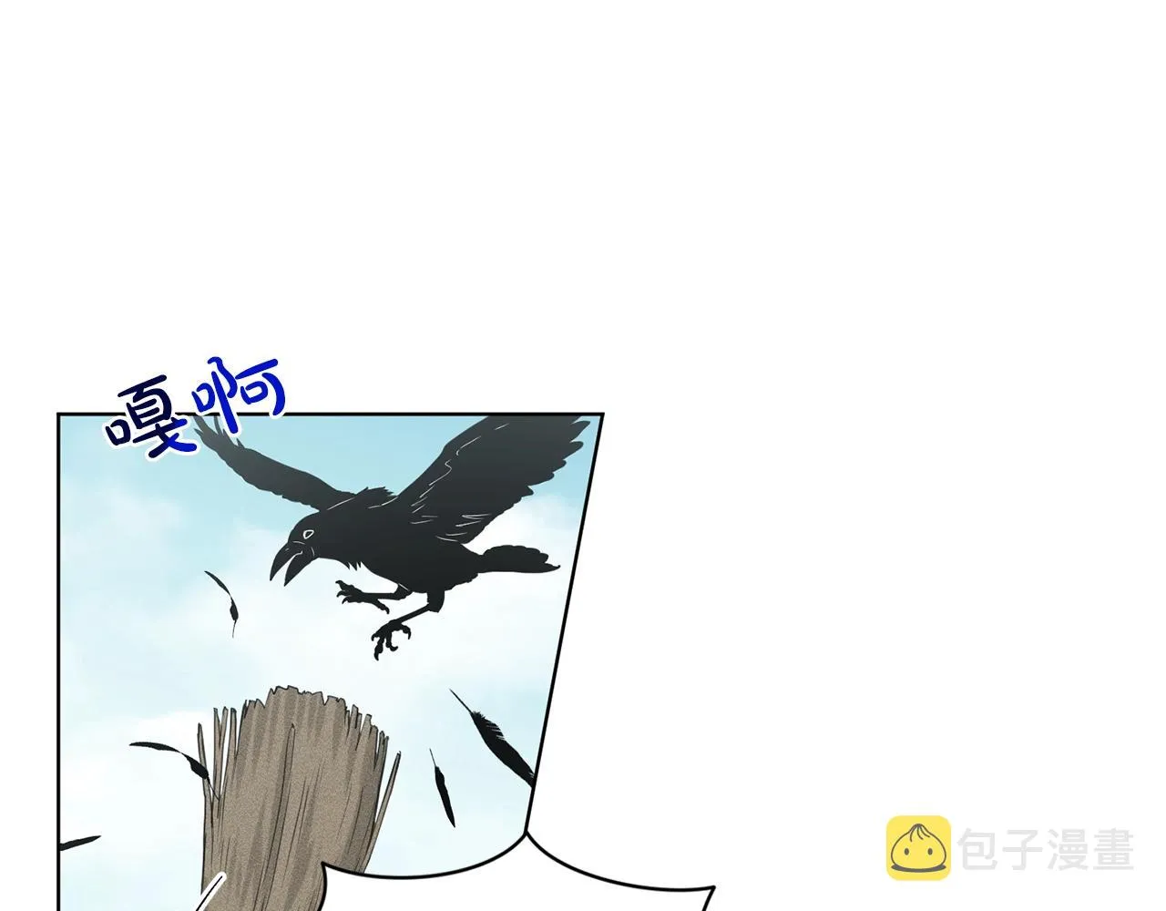 第9话 天使？恶魔？ 第9页