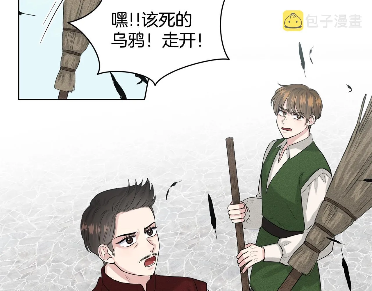 第9话 天使？恶魔？ 第10页