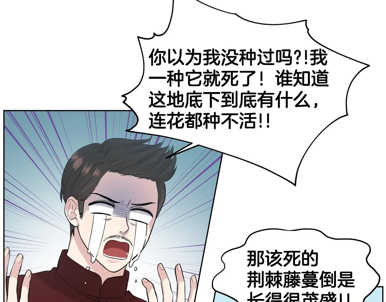 第9话 天使？恶魔？ 第13页