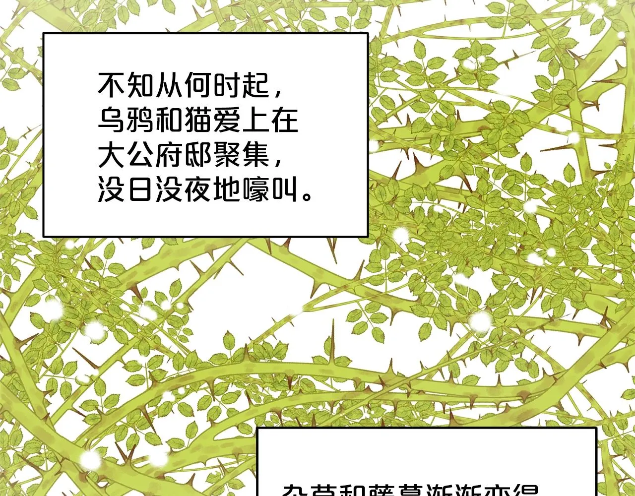 第9话 天使？恶魔？ 第15页