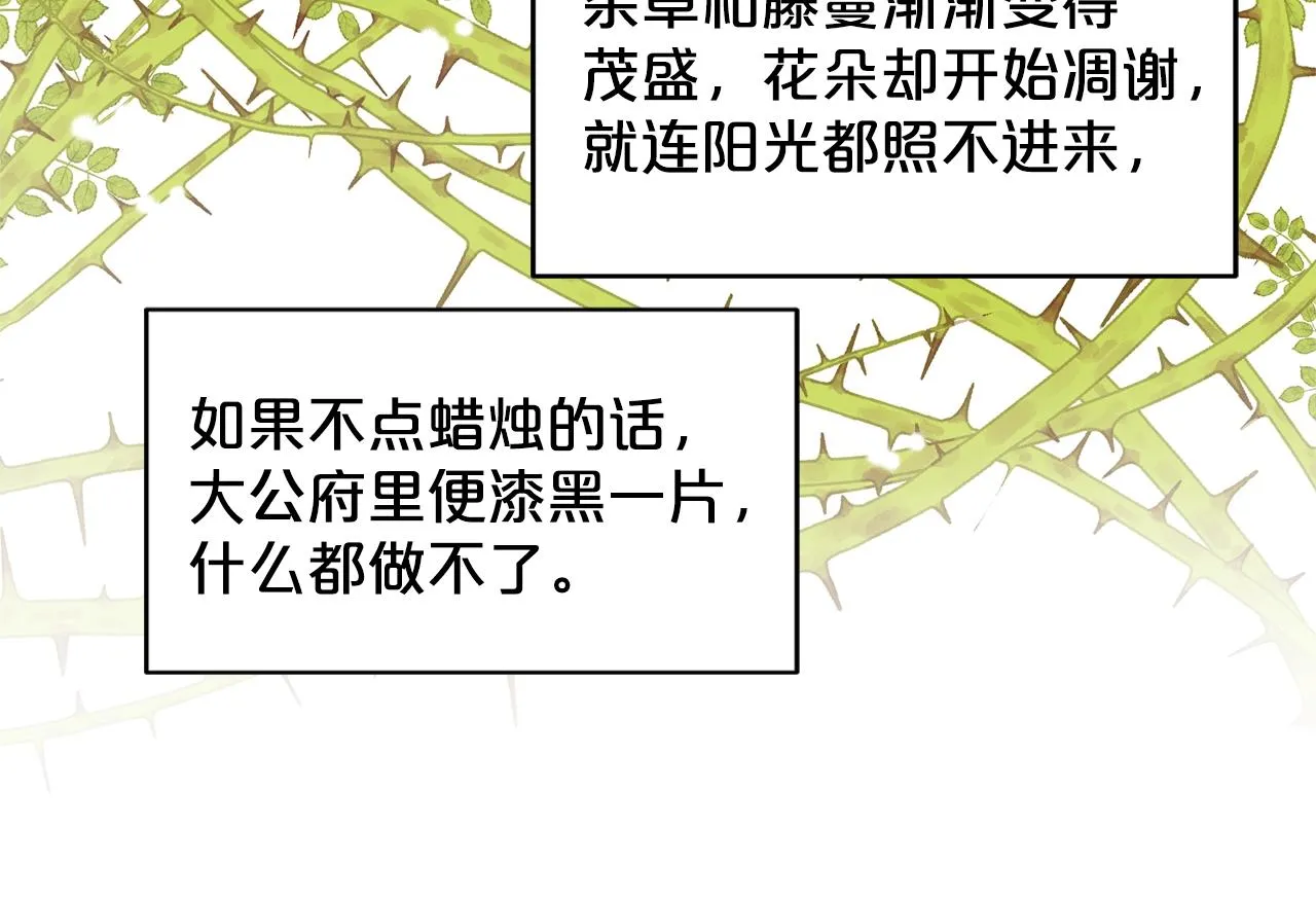 第9话 天使？恶魔？ 第16页