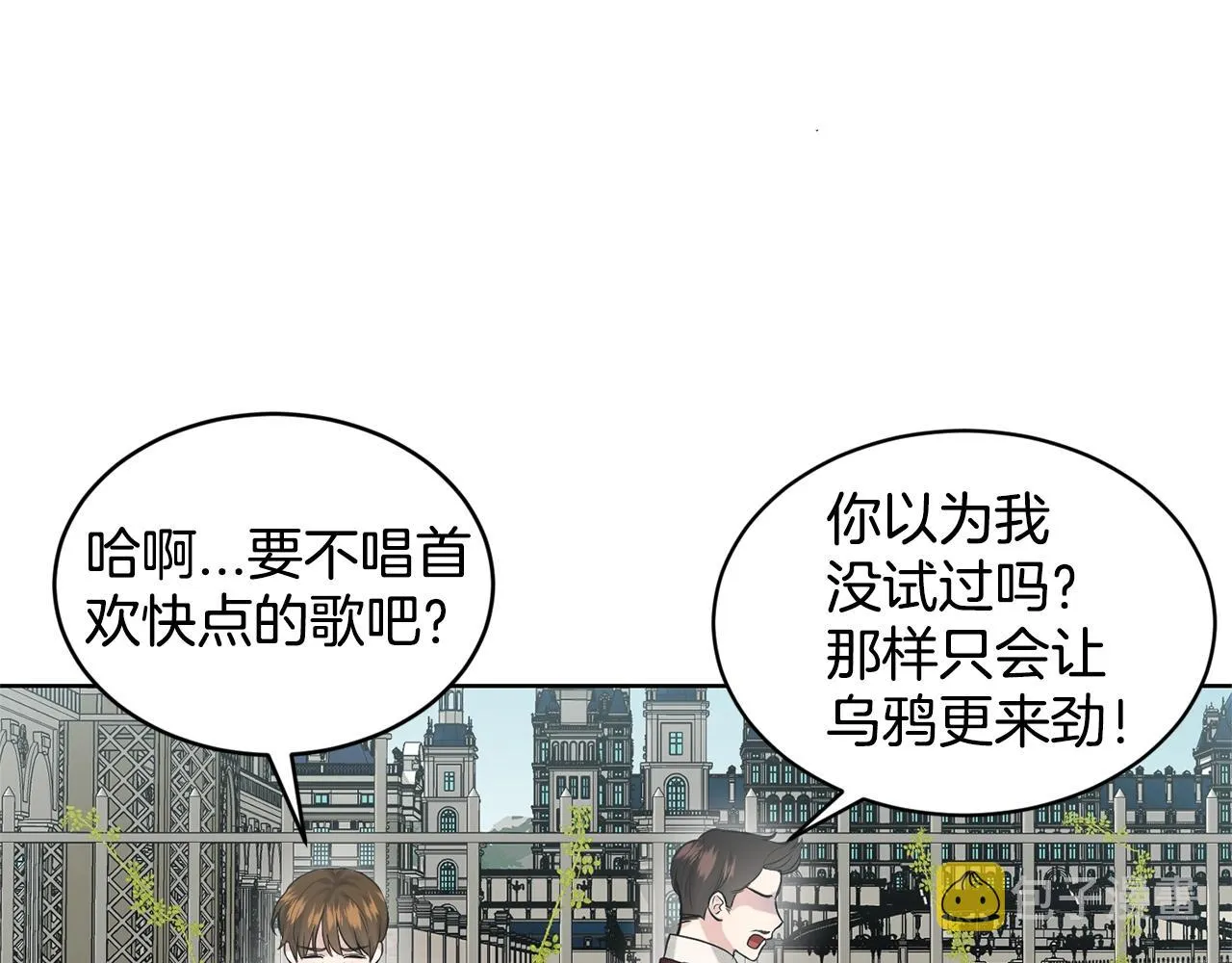 第9话 天使？恶魔？ 第17页