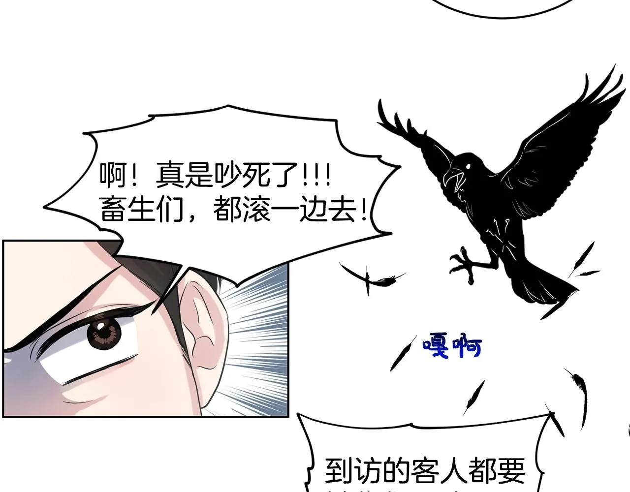 第9话 天使？恶魔？ 第20页