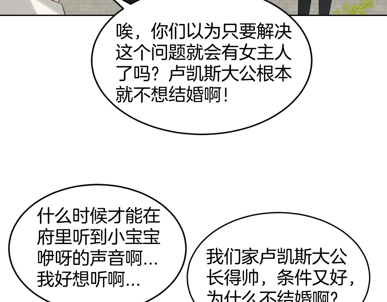 第9话 天使？恶魔？ 第22页