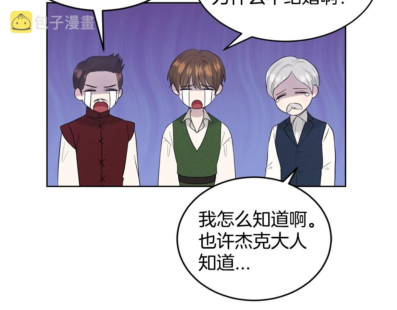第9话 天使？恶魔？ 第23页