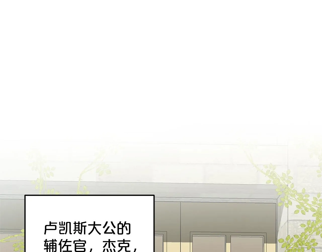 第9话 天使？恶魔？ 第24页