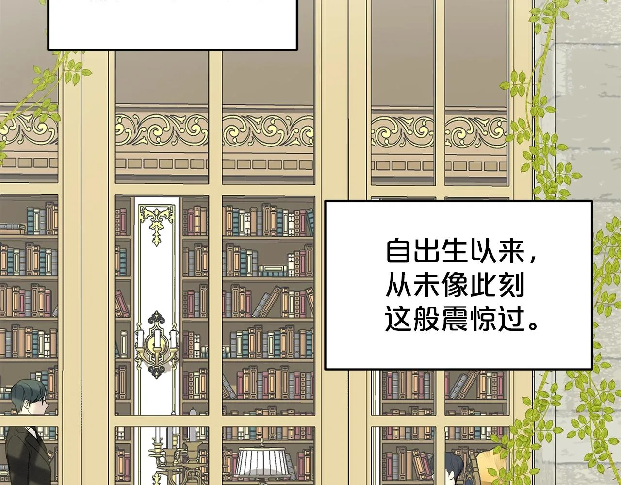 第9话 天使？恶魔？ 第25页