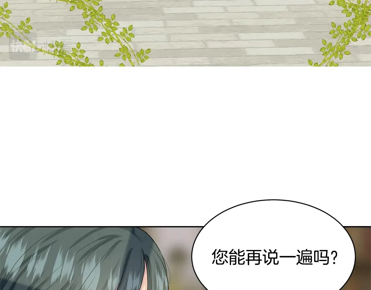 第9话 天使？恶魔？ 第27页