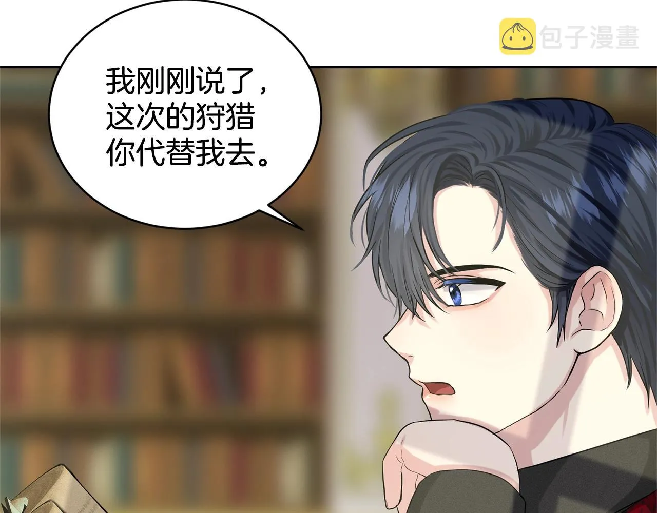 第9话 天使？恶魔？ 第29页