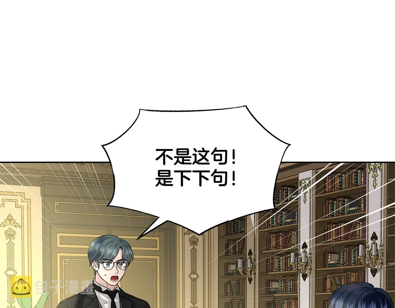 第9话 天使？恶魔？ 第31页