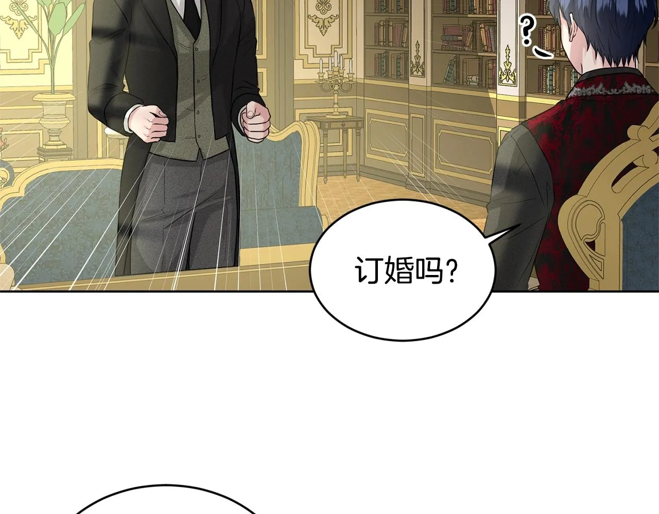 第9话 天使？恶魔？ 第32页
