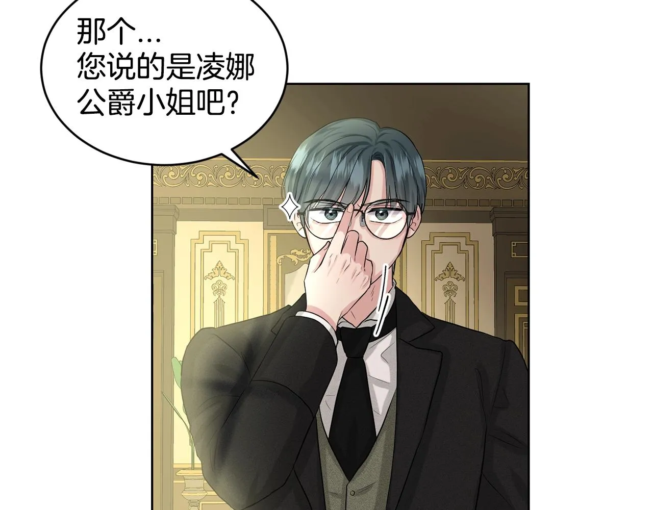 第9话 天使？恶魔？ 第33页