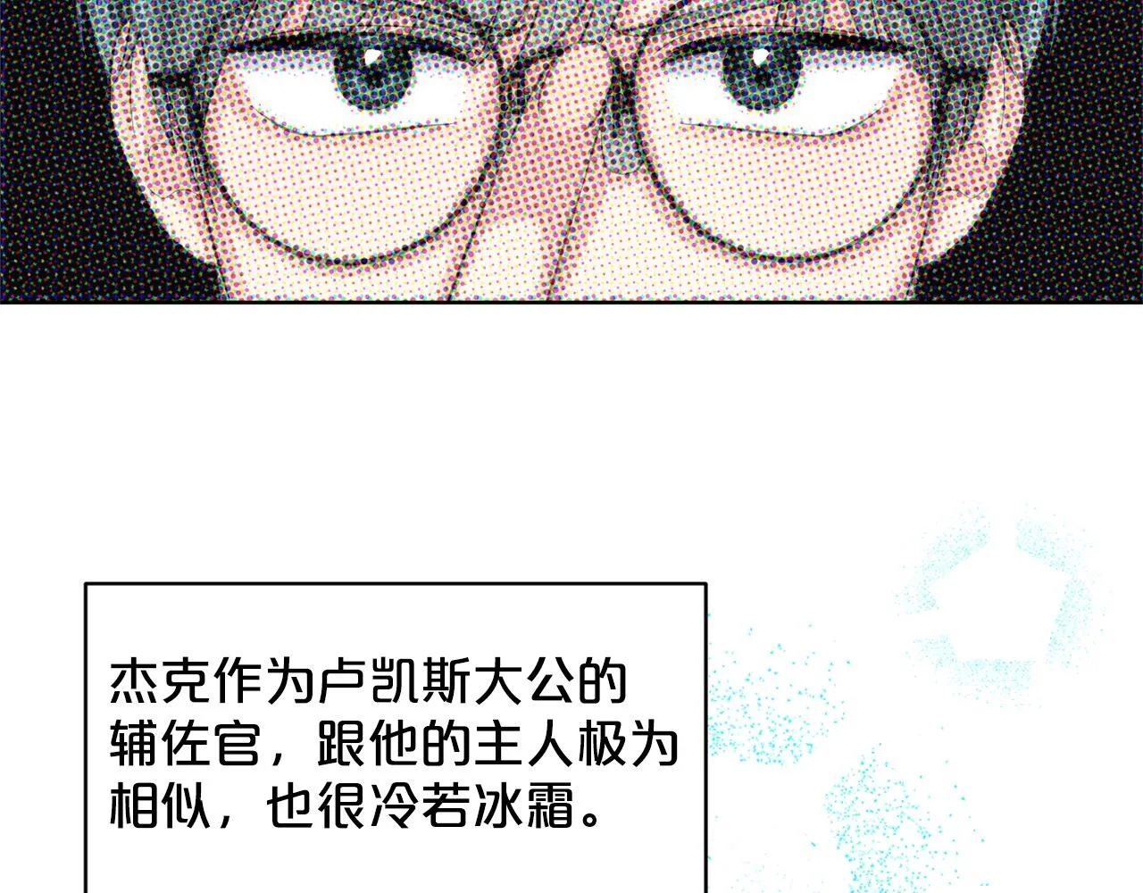 第9话 天使？恶魔？ 第35页