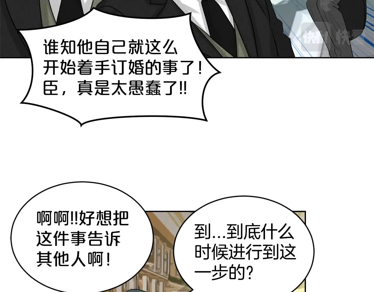 第9话 天使？恶魔？ 第39页
