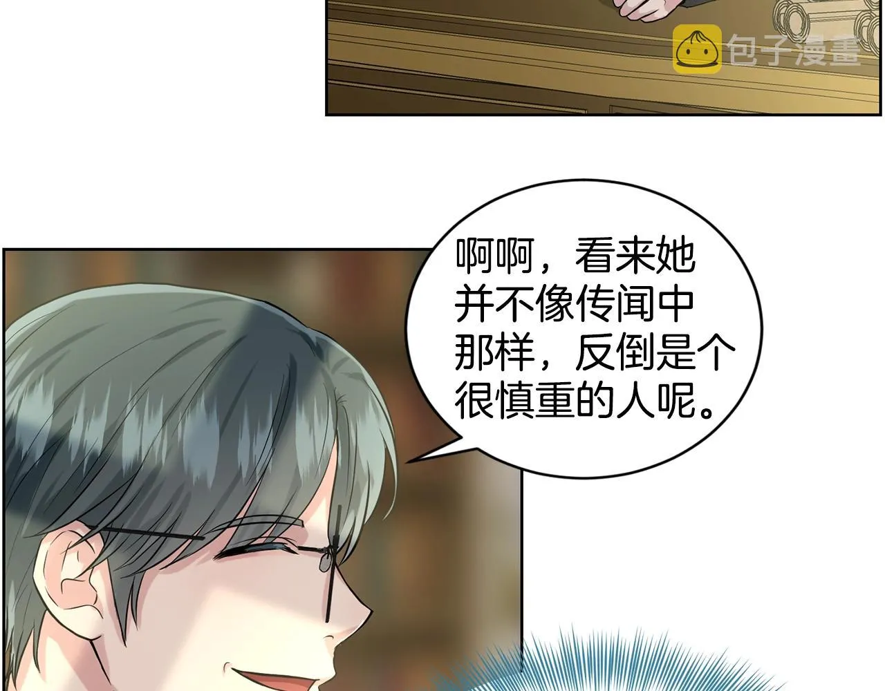 第9话 天使？恶魔？ 第42页