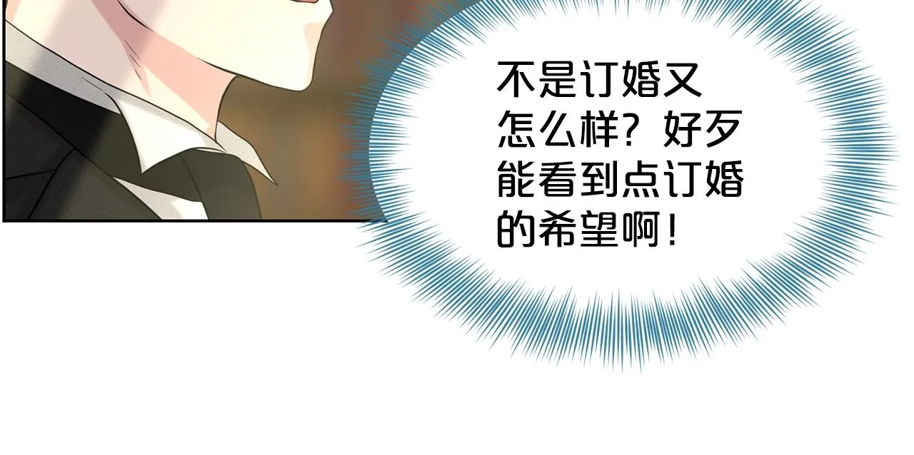 第9话 天使？恶魔？ 第43页