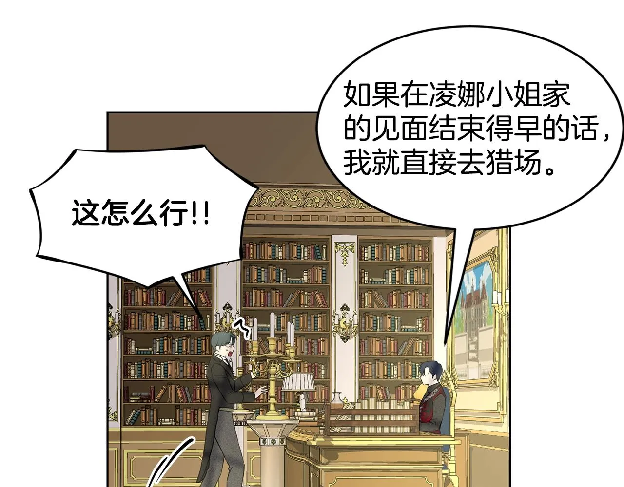 第9话 天使？恶魔？ 第44页