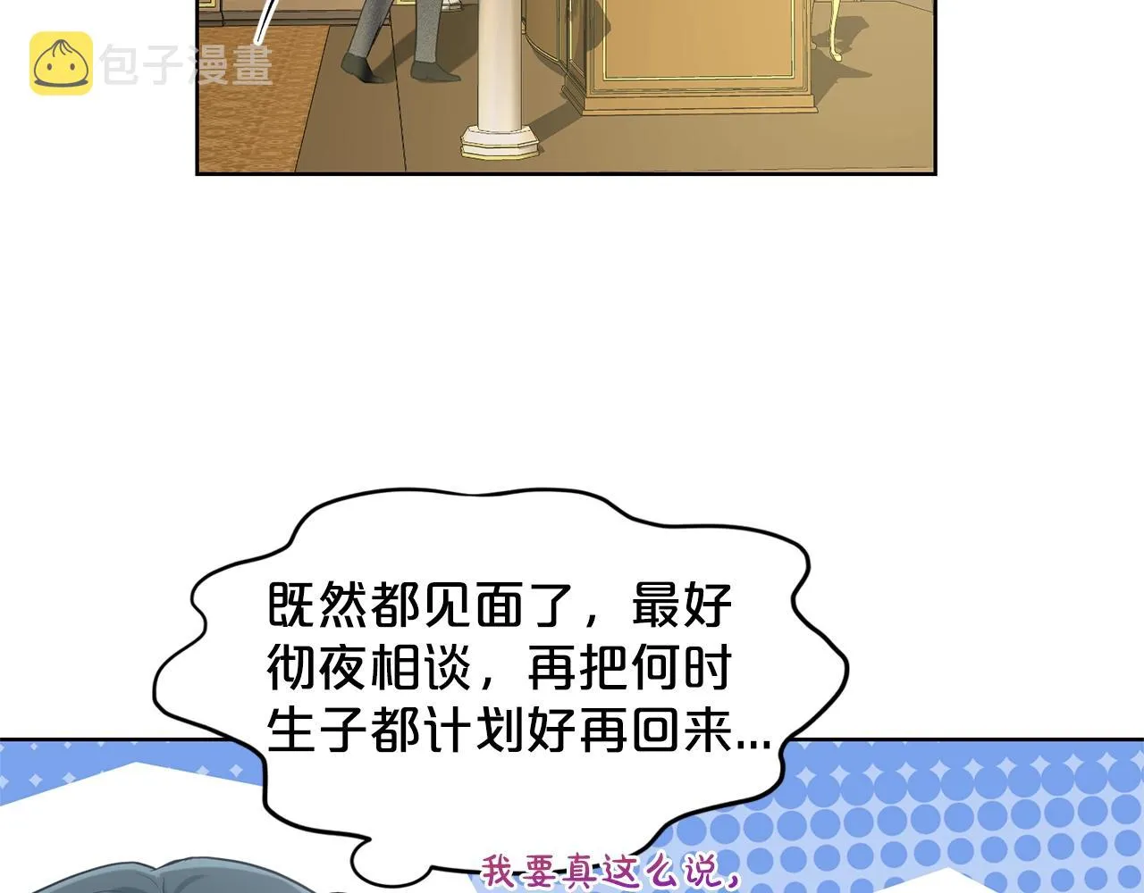 第9话 天使？恶魔？ 第45页