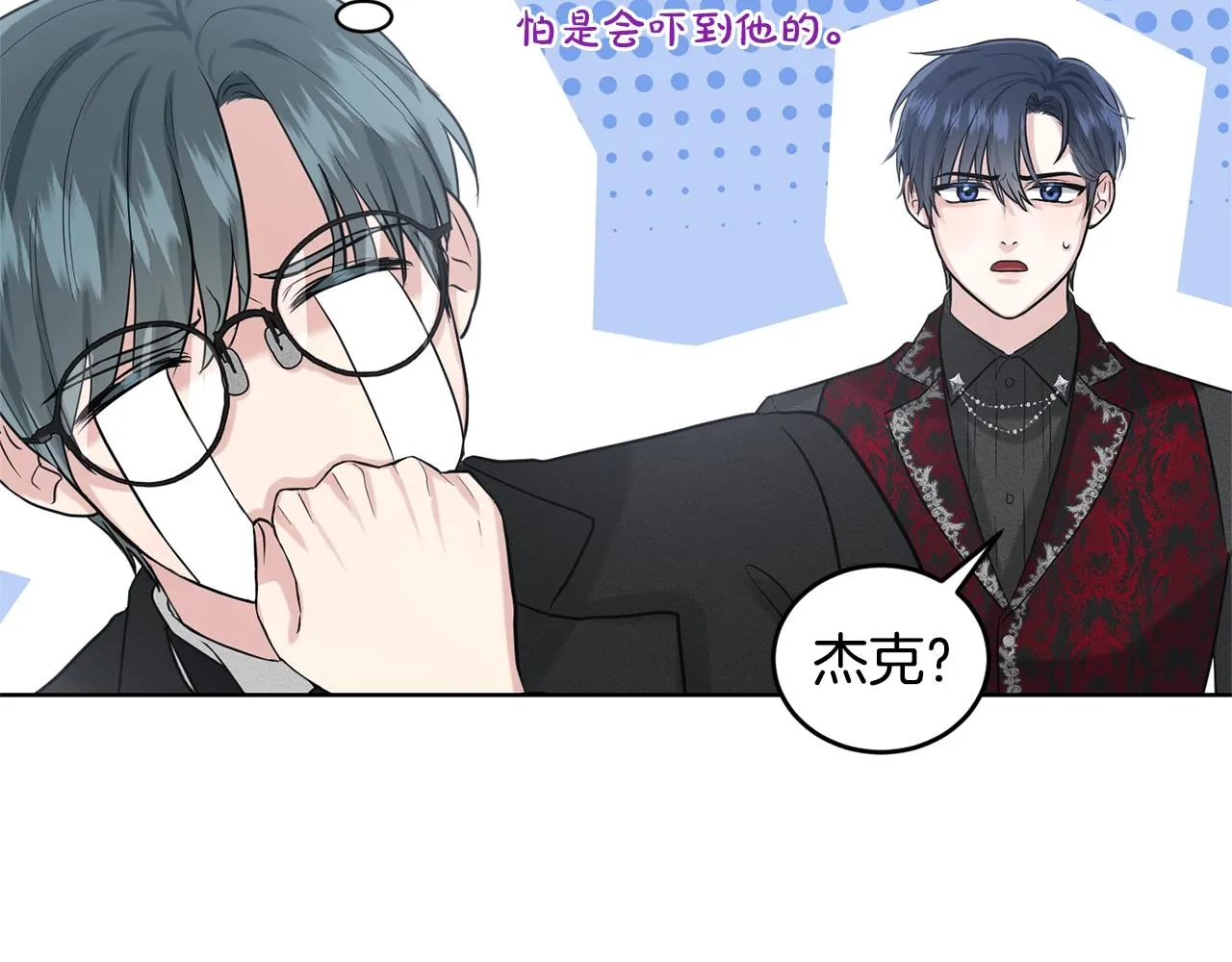 第9话 天使？恶魔？ 第46页