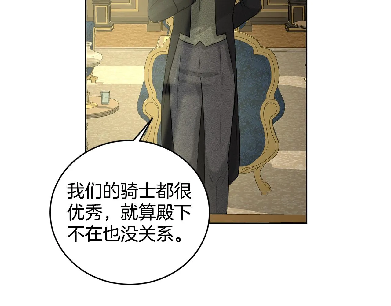 第9话 天使？恶魔？ 第48页