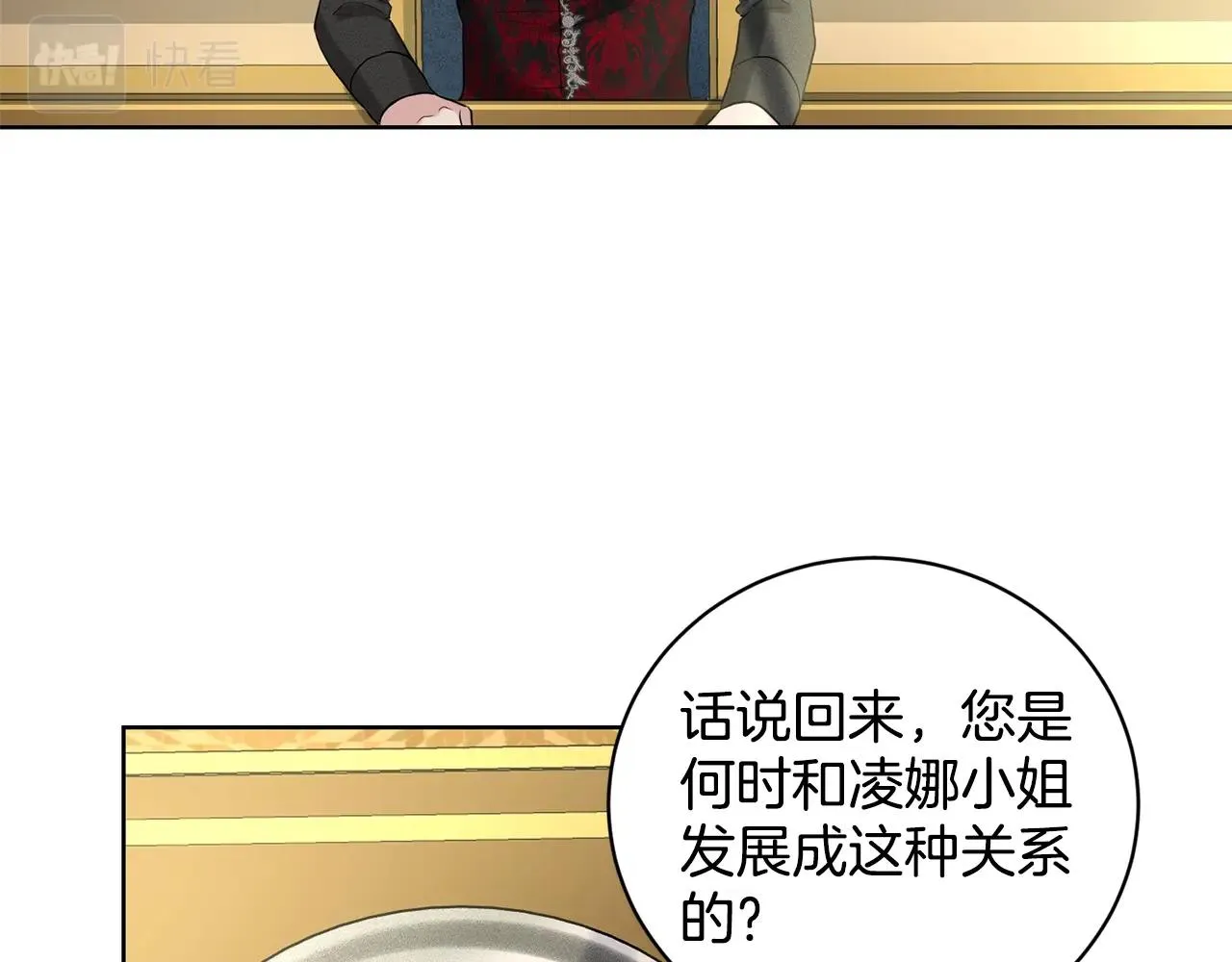 第9话 天使？恶魔？ 第50页