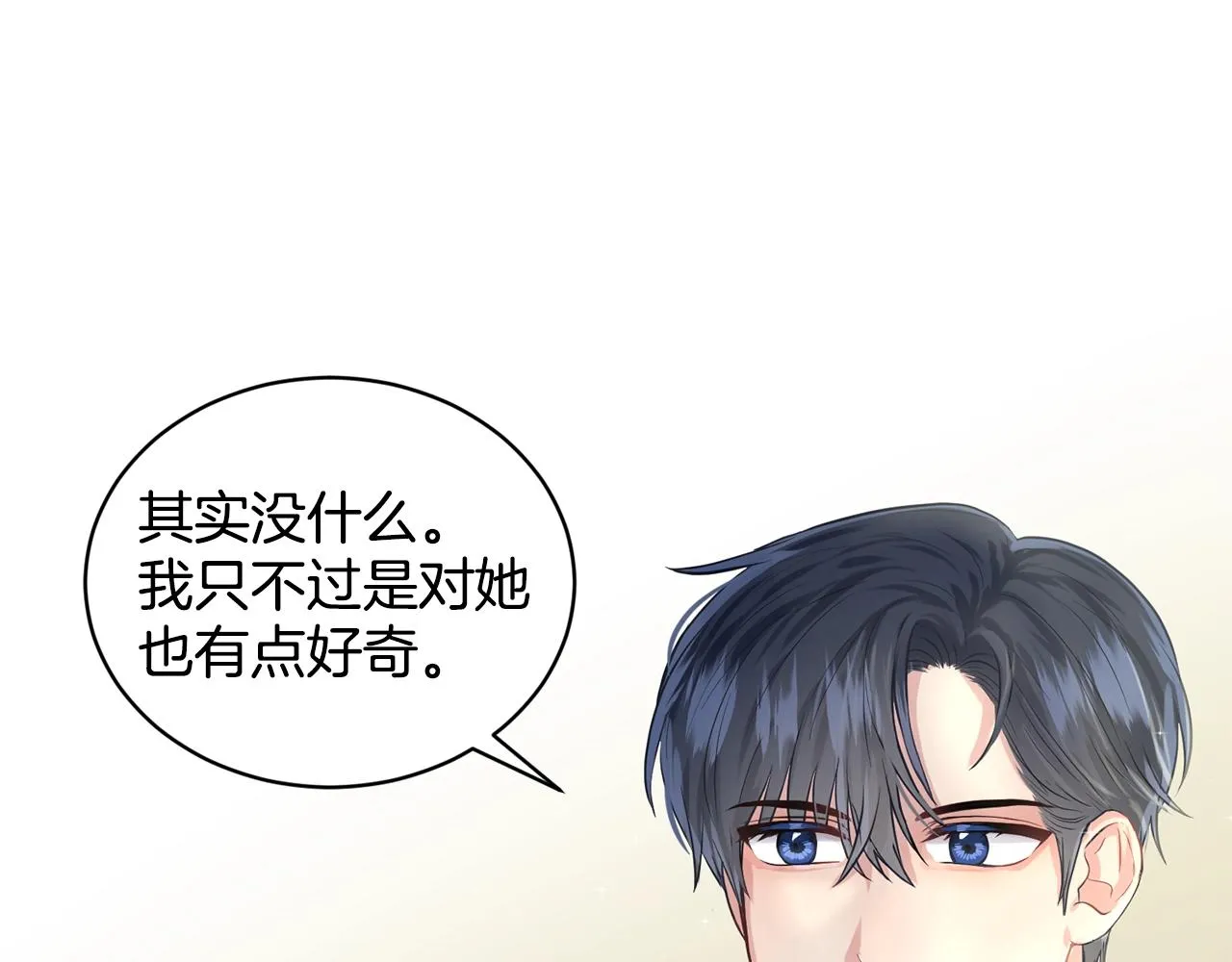 第9话 天使？恶魔？ 第52页