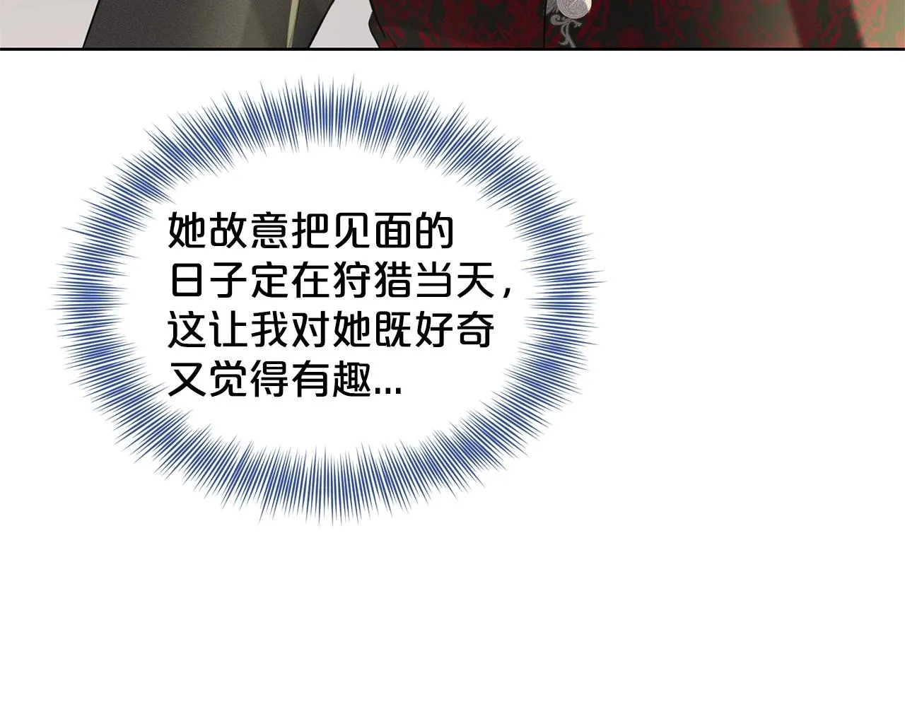 第9话 天使？恶魔？ 第54页