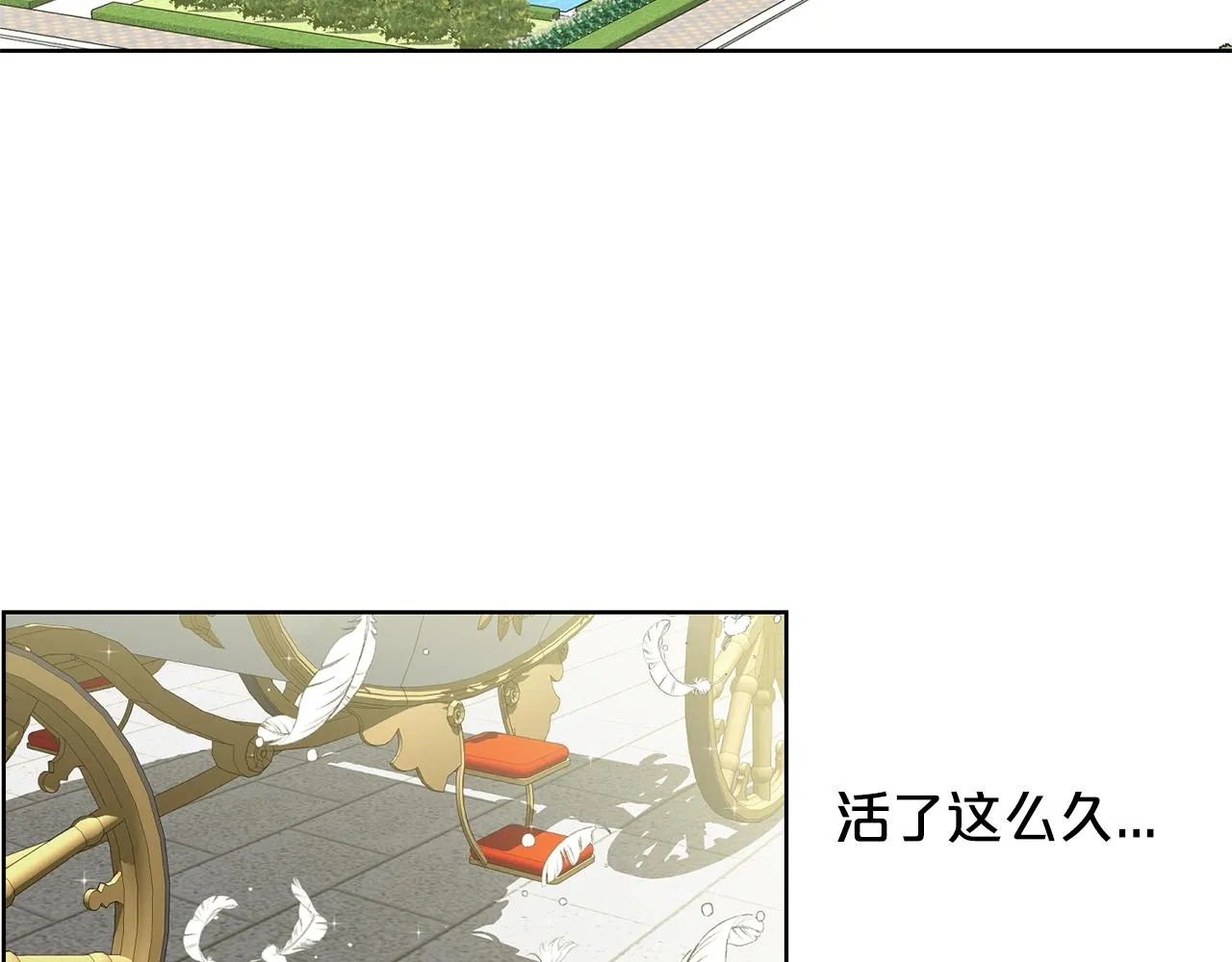 第9话 天使？恶魔？ 第59页