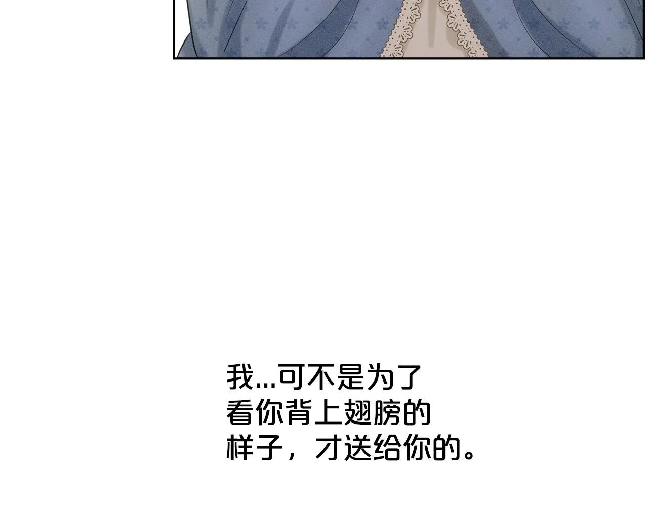 第9话 天使？恶魔？ 第61页