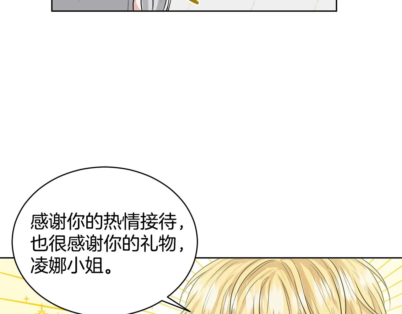 第9话 天使？恶魔？ 第63页
