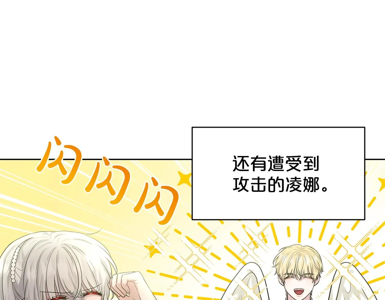 第9话 天使？恶魔？ 第65页